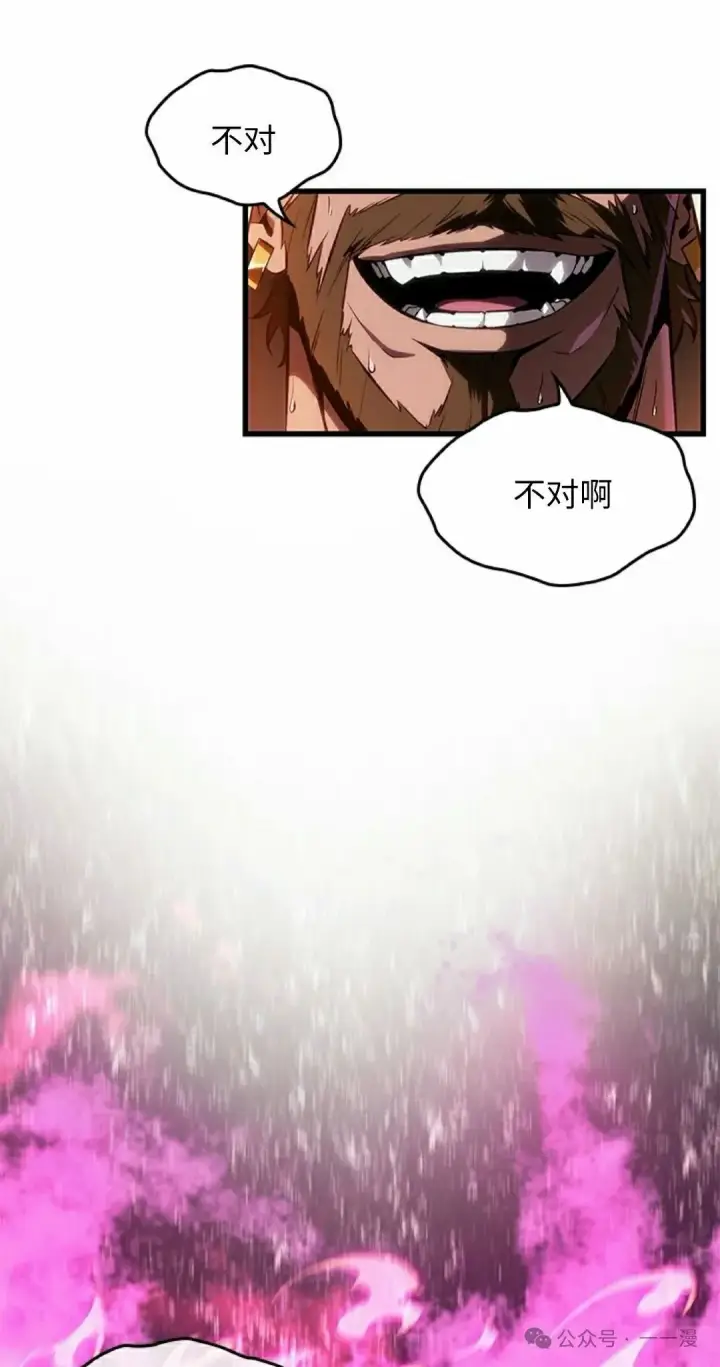 《Pick me up!》第104话图45