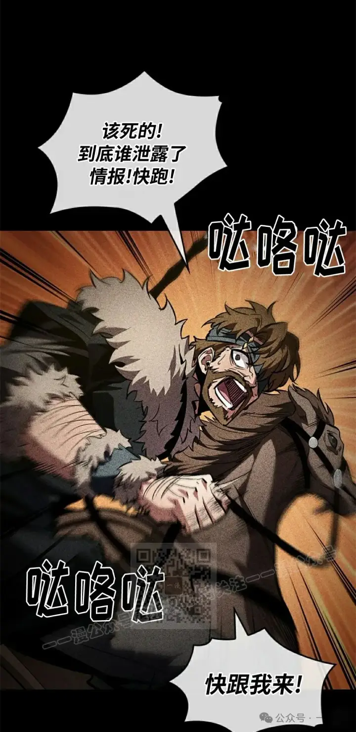 《Pick me up!》第104话图53
