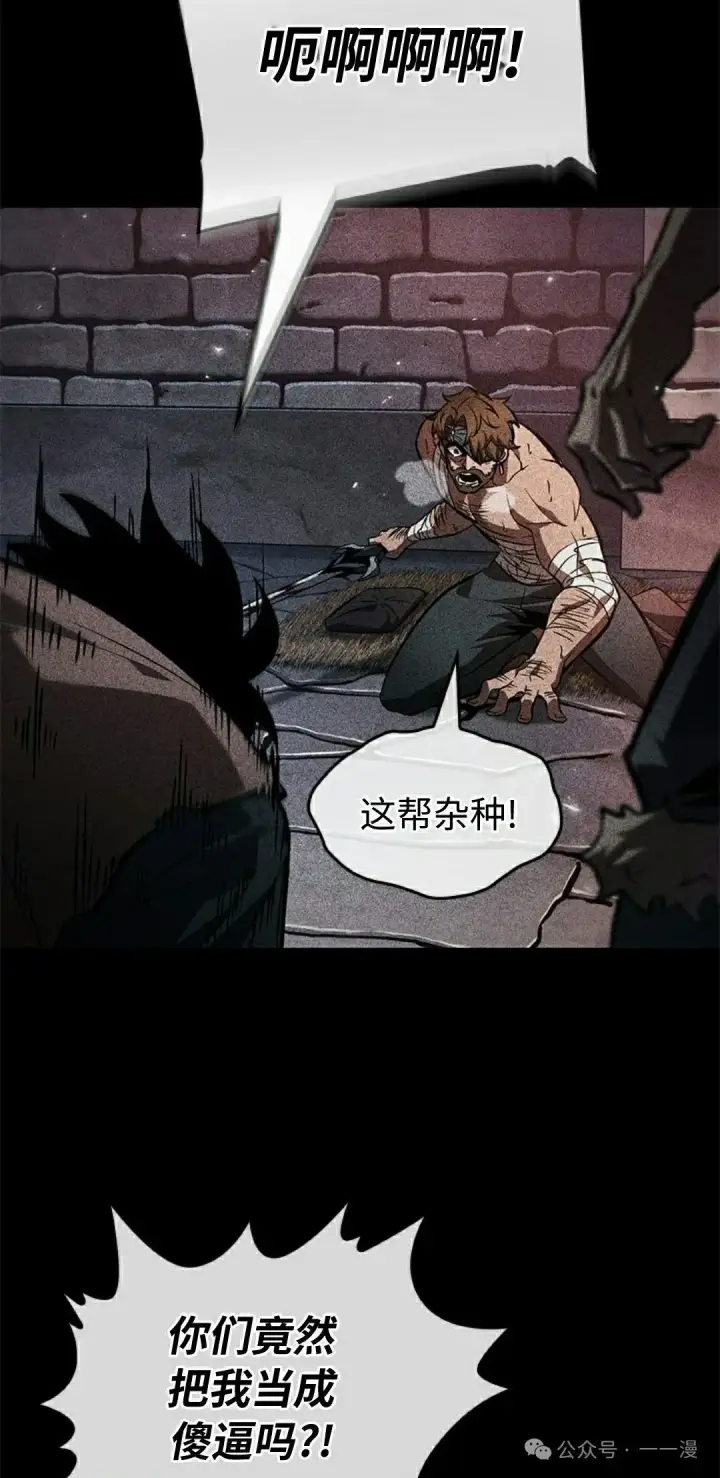 《Pick me up!》第104话图58