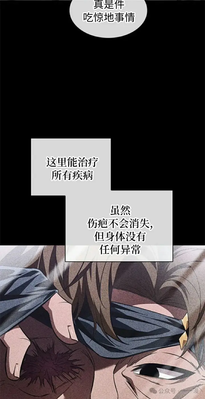 《Pick me up!》第104话图62
