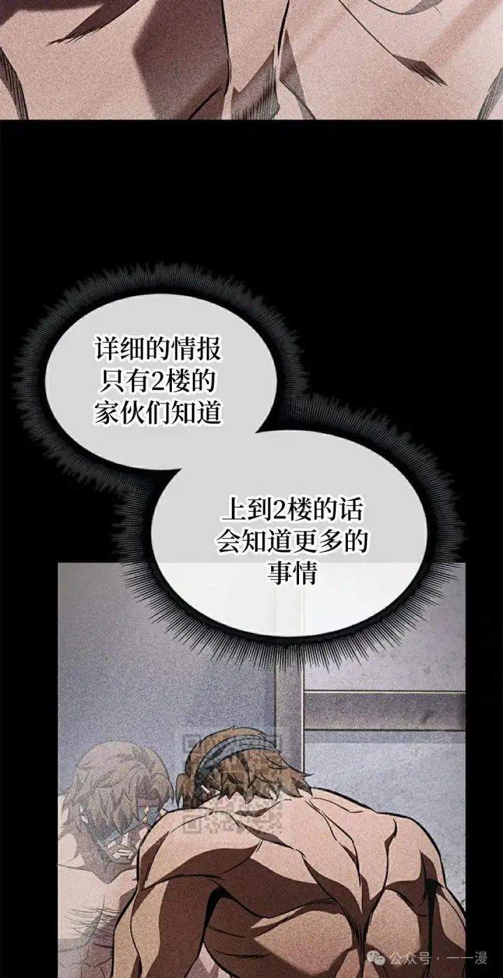 《Pick me up!》第104话图63