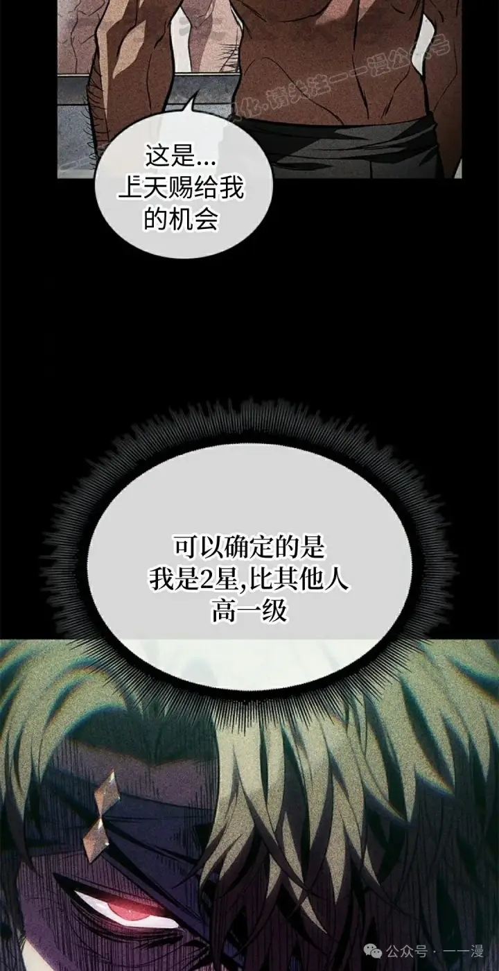 《Pick me up!》第104话图64