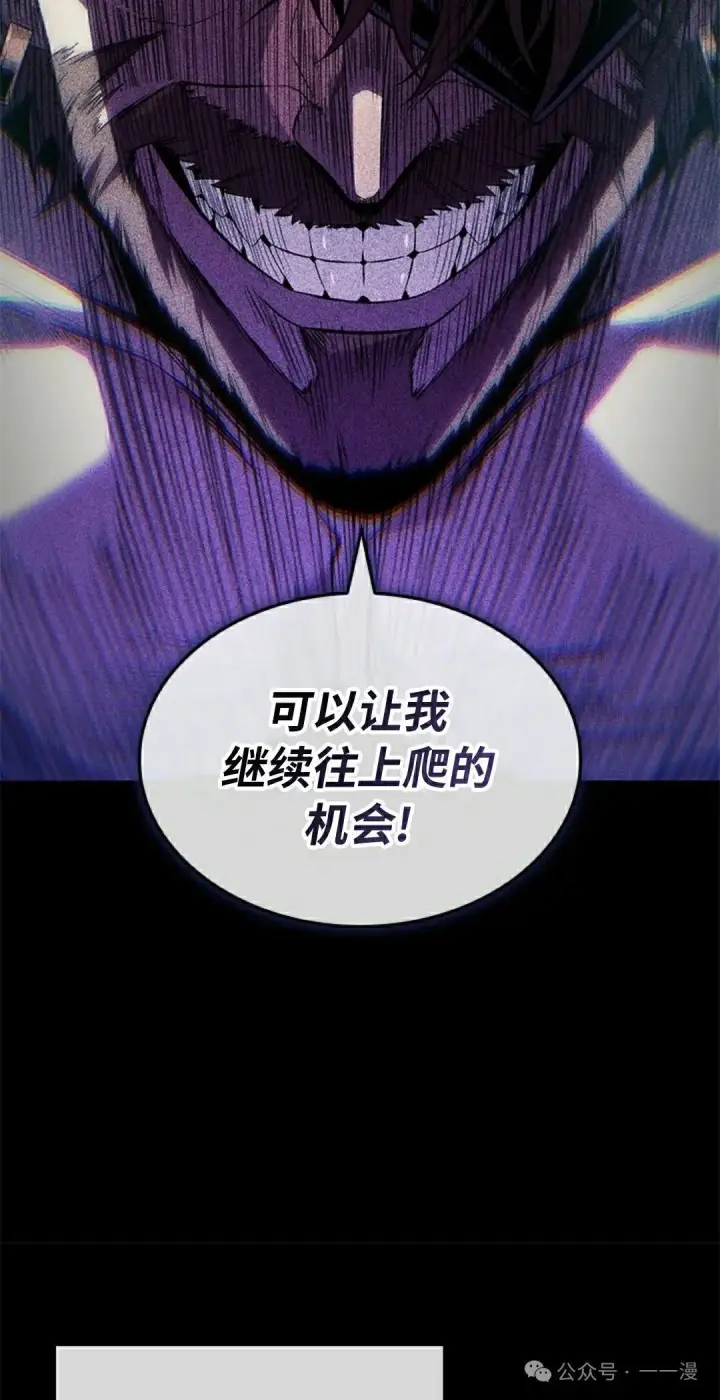《Pick me up!》第104话图65