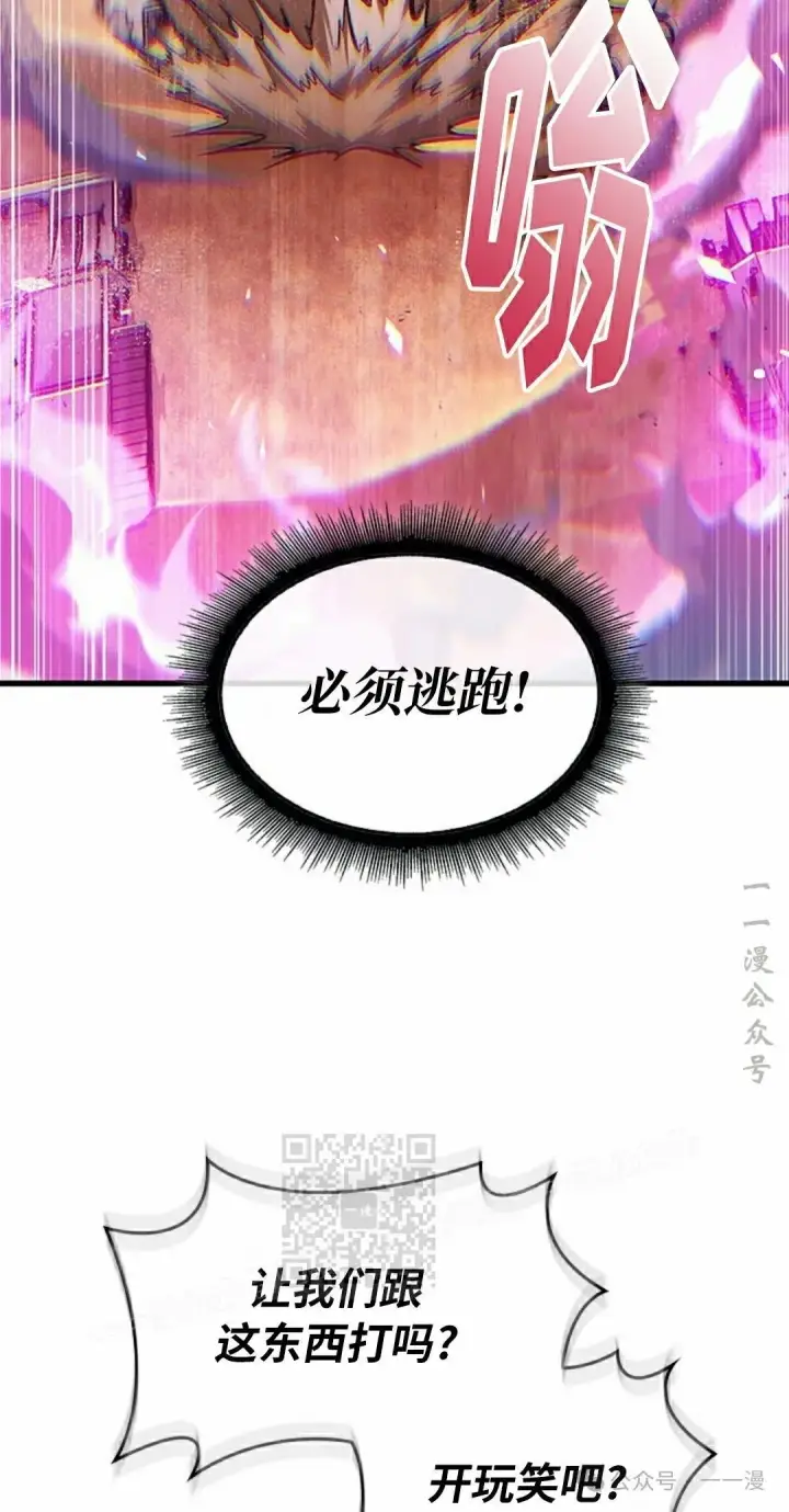 《Pick me up!》第104话图73