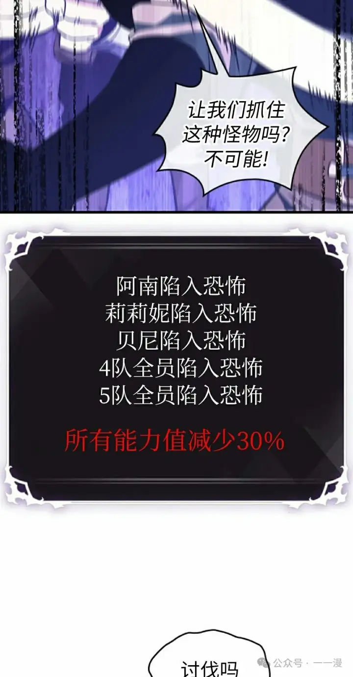 《Pick me up!》第104话图75