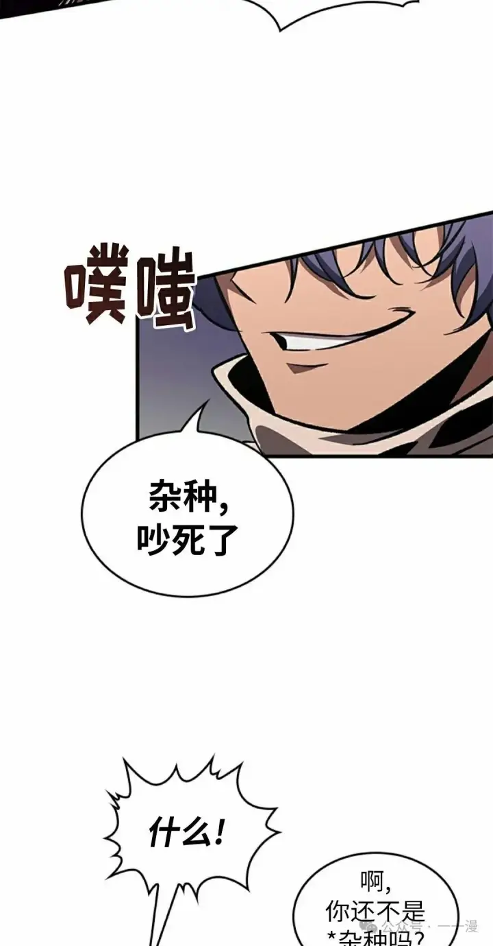 《Pick me up!》第104话图78