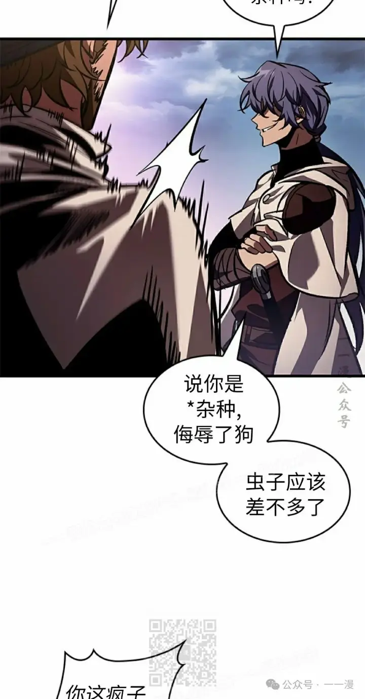 《Pick me up!》第104话图79