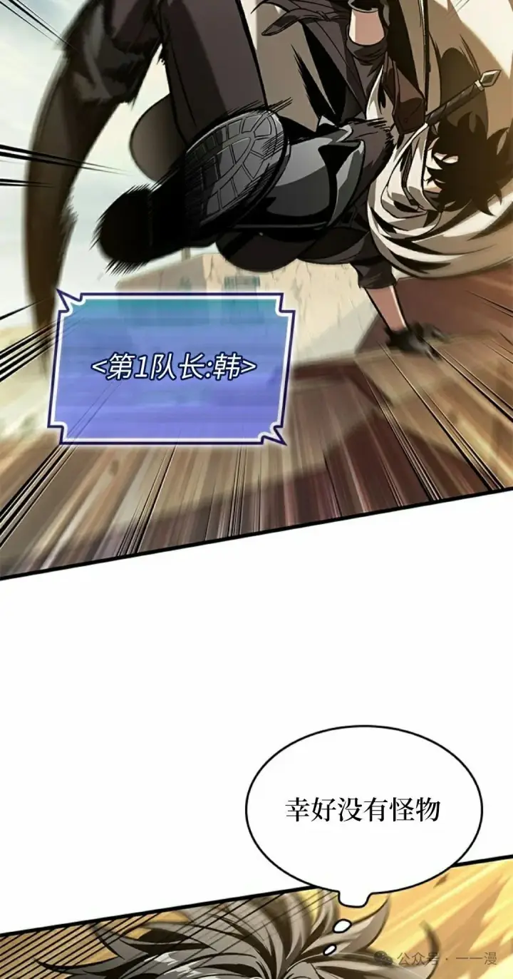 《Pick me up!》第104话图8