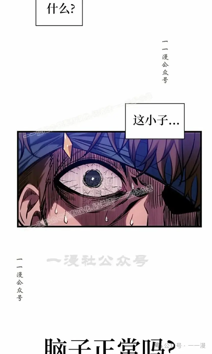 《Pick me up!》第104话图87
