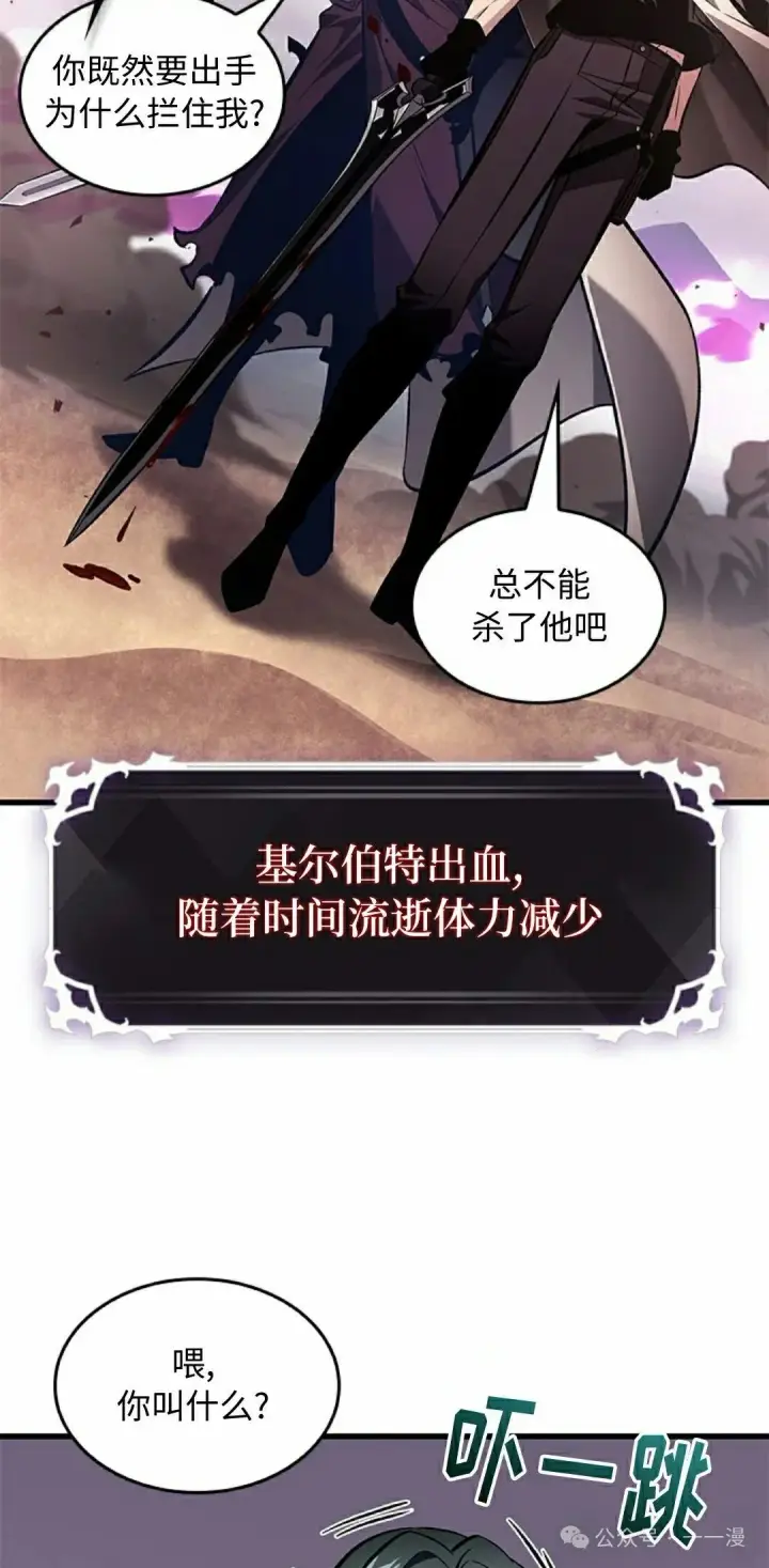《Pick me up!》第105话图12