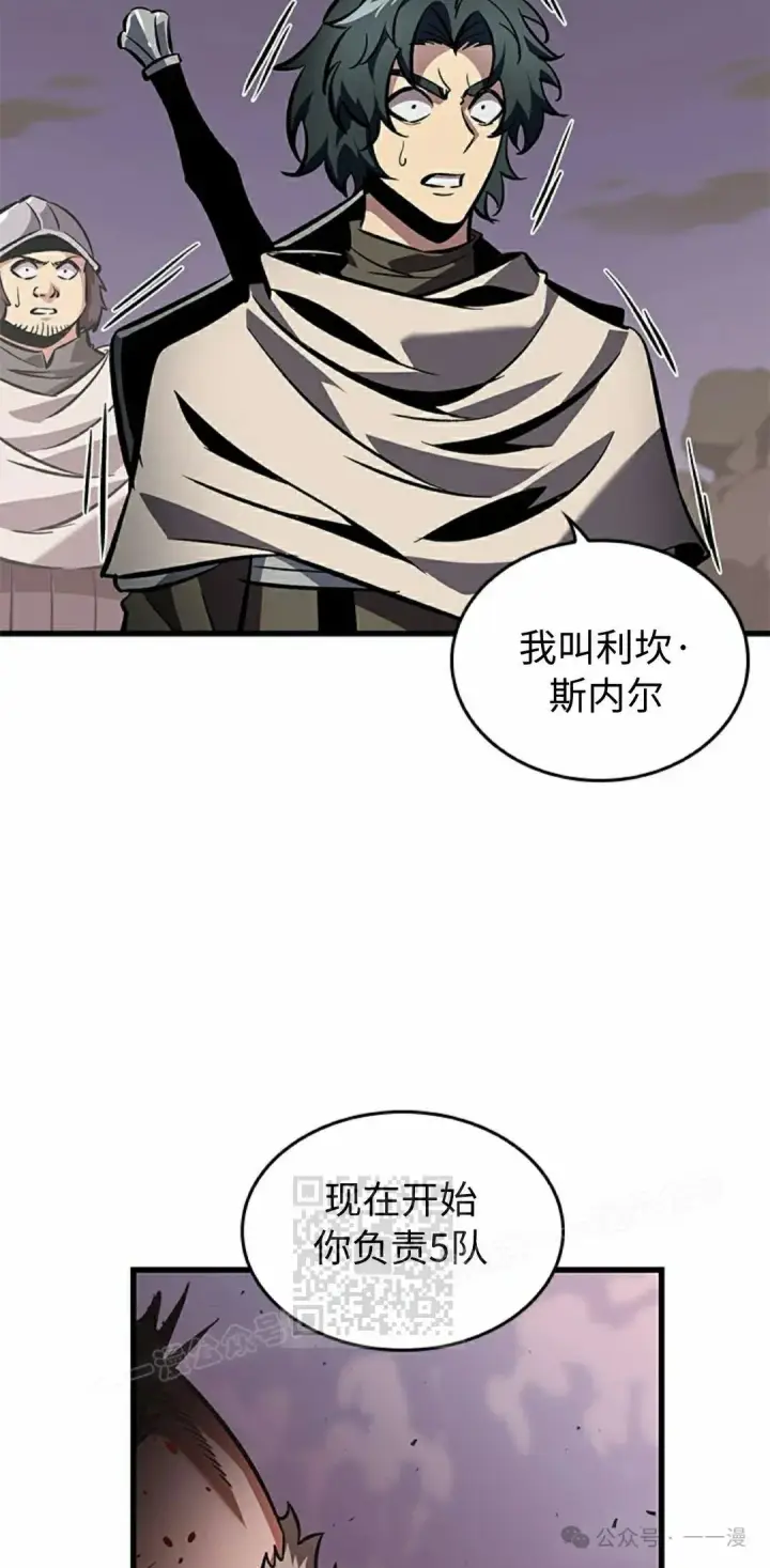 《Pick me up!》第105话图13