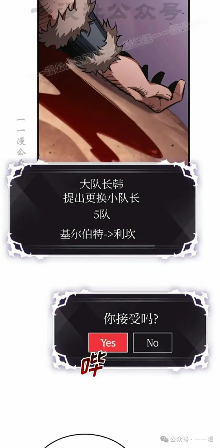 《Pick me up!》第105话图14