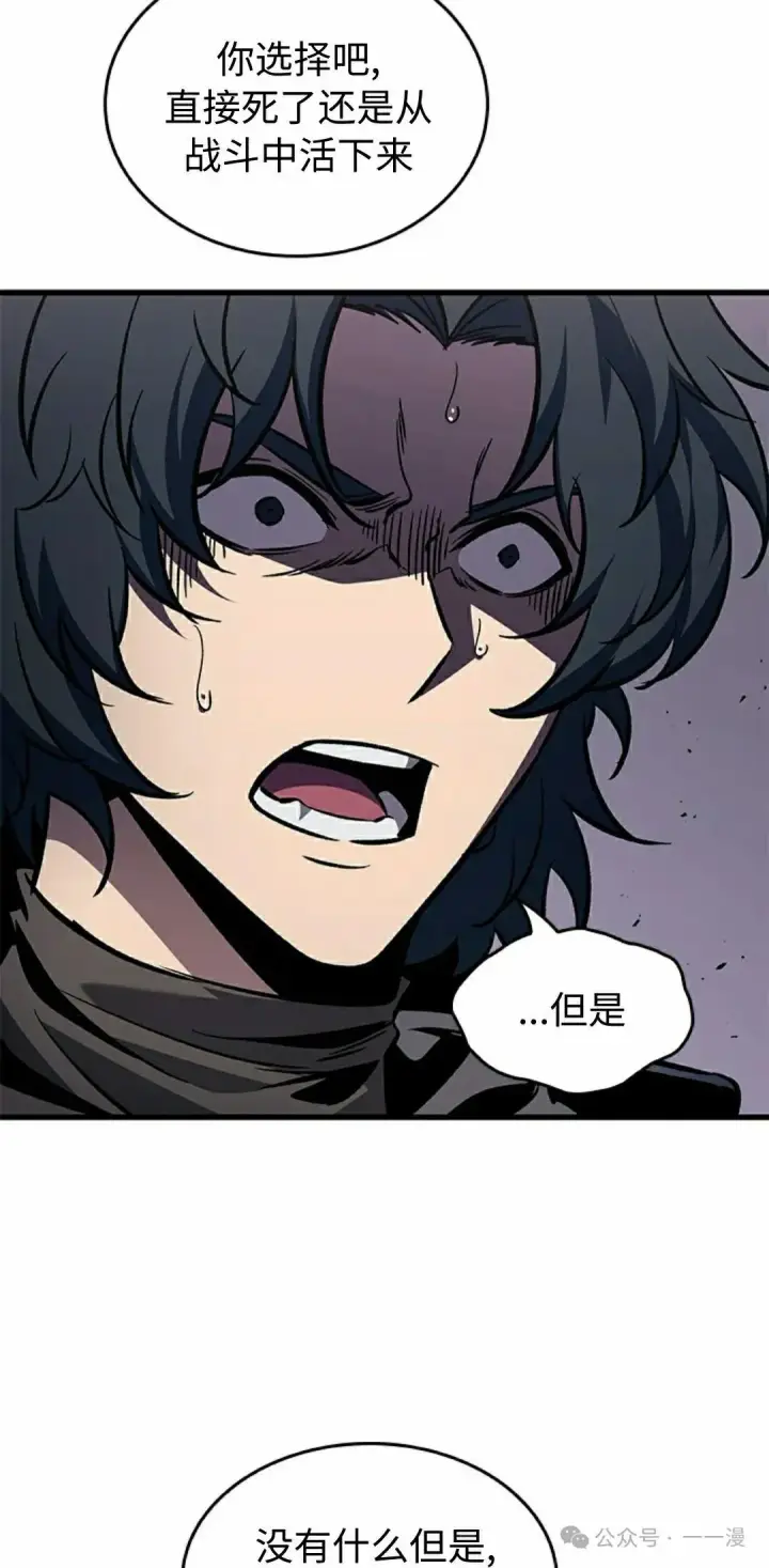 《Pick me up!》第105话图15