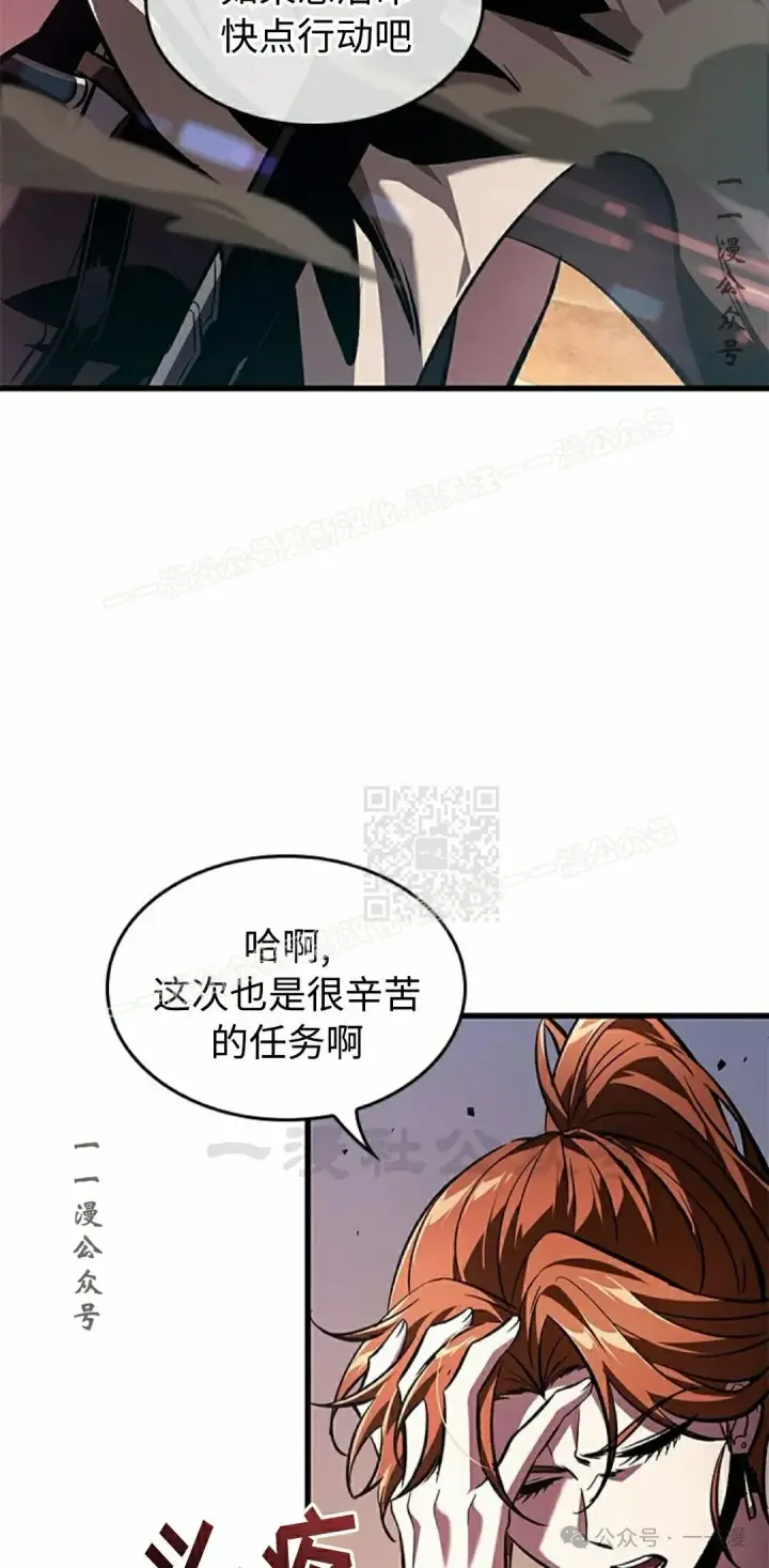 《Pick me up!》第105话图17