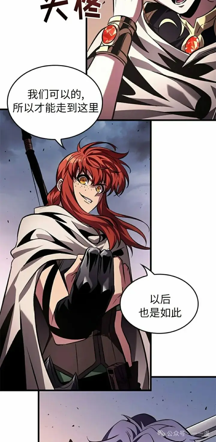 《Pick me up!》第105话图18