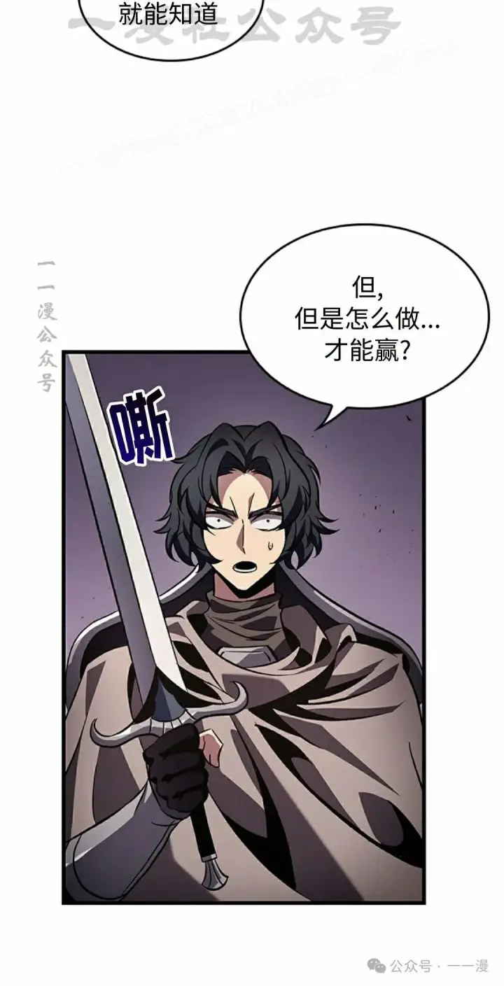 《Pick me up!》第105话图24
