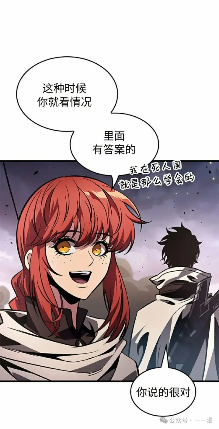 《Pick me up!》第105话图25