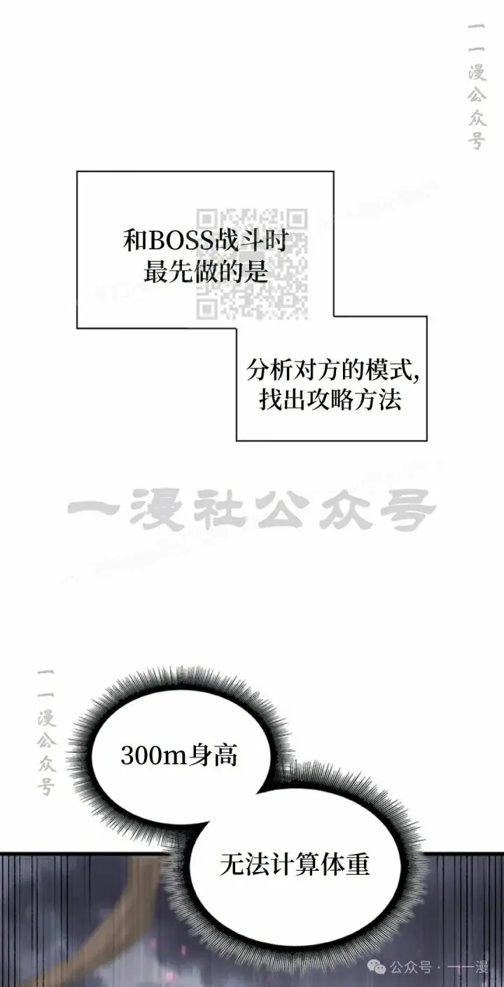 《Pick me up!》第105话图26