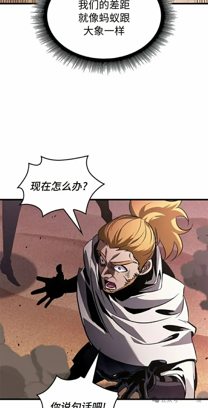《Pick me up!》第105话图28