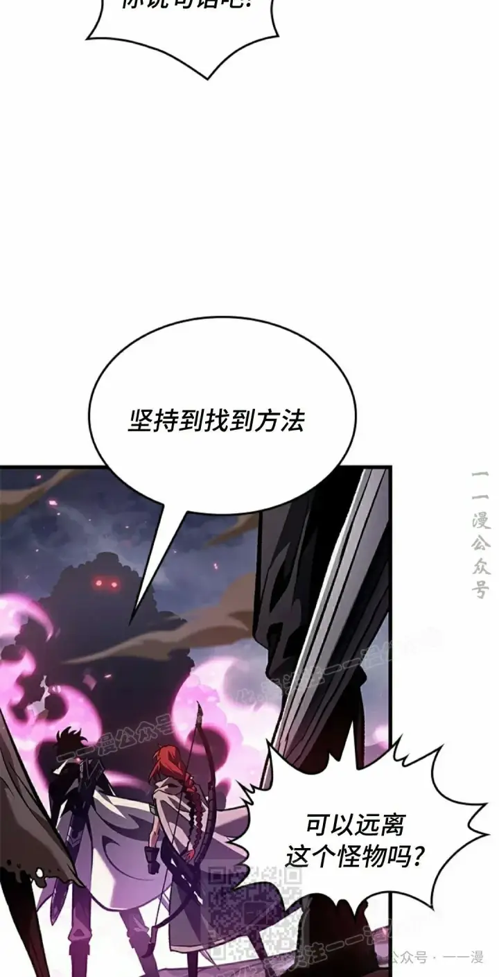《Pick me up!》第105话图29