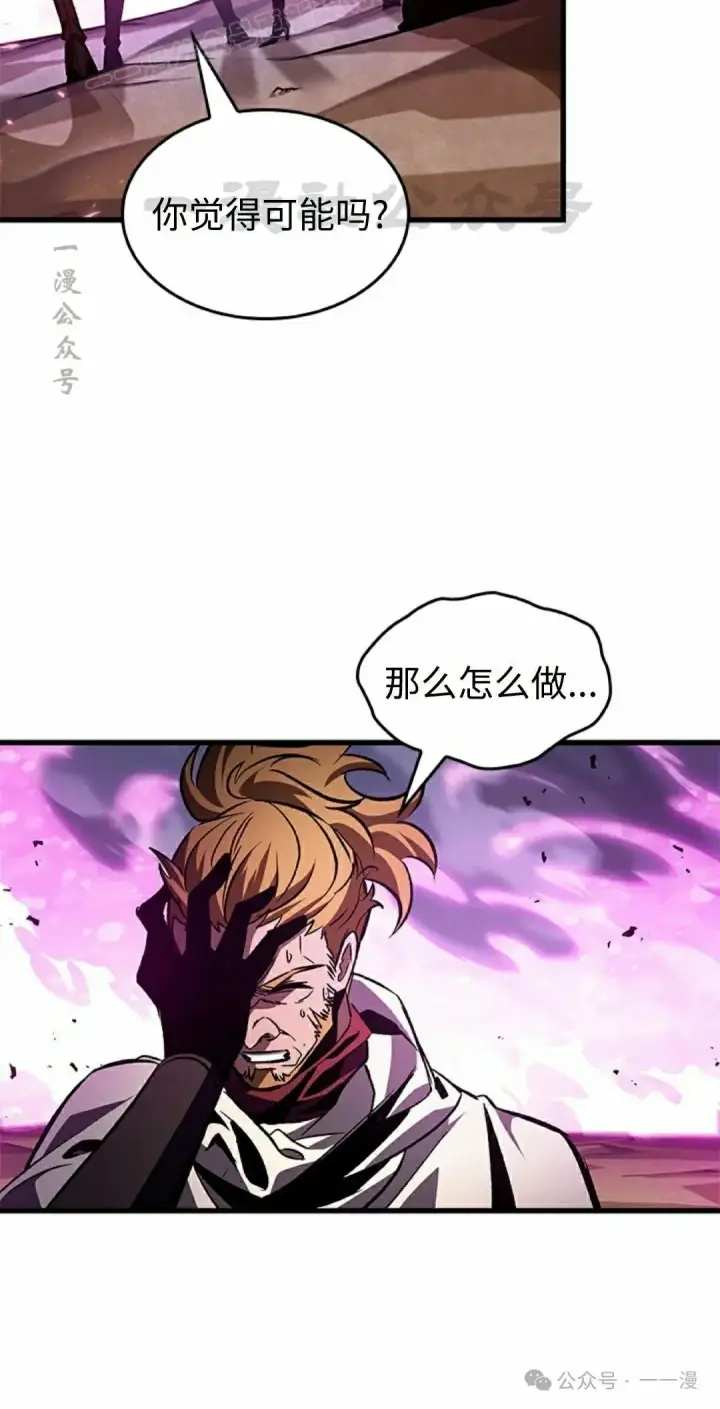 《Pick me up!》第105话图30