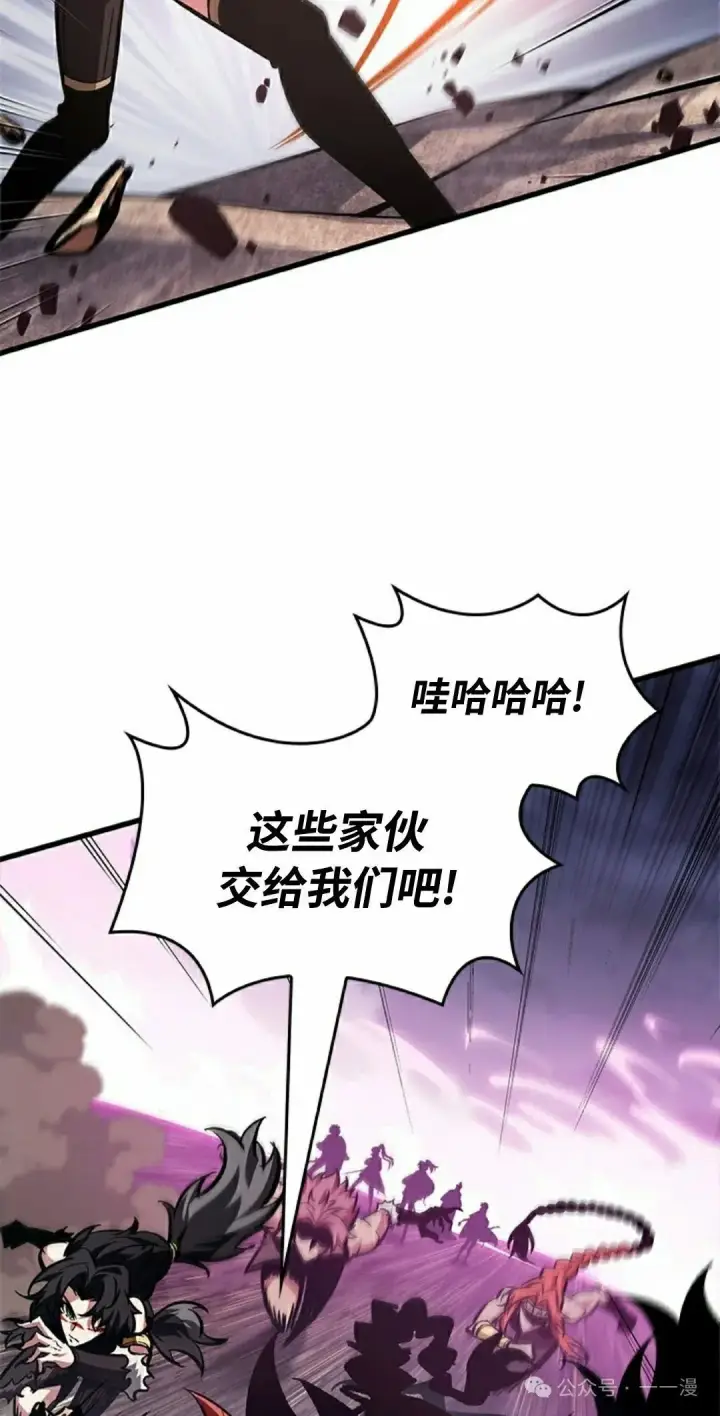 《Pick me up!》第105话图38
