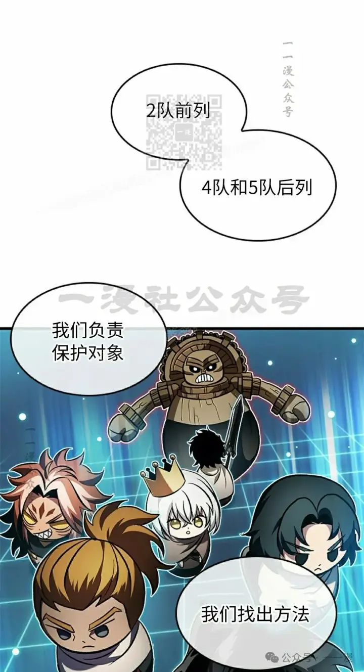 《Pick me up!》第105话图41