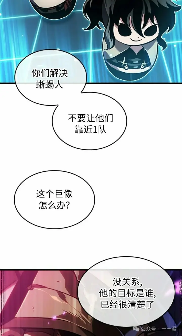 《Pick me up!》第105话图42