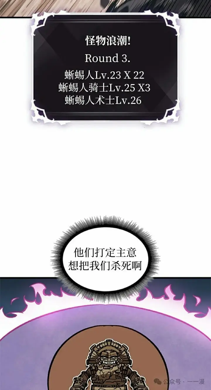 《Pick me up!》第105话图48