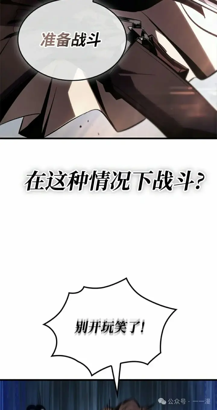 《Pick me up!》第105话图5