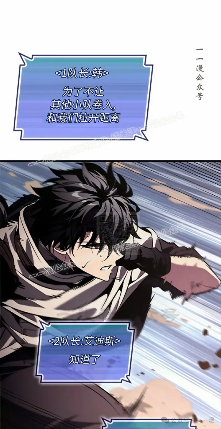 《Pick me up!》第105话图57