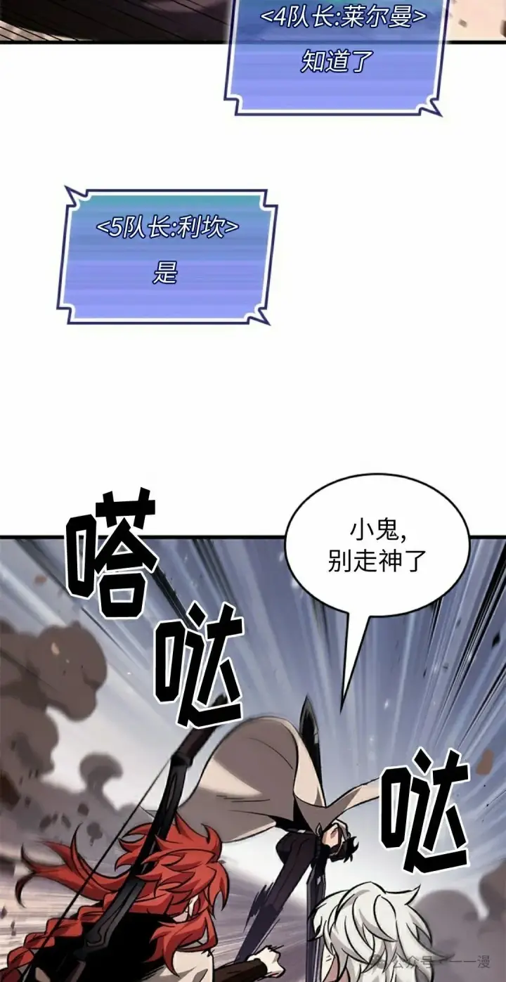 《Pick me up!》第105话图58