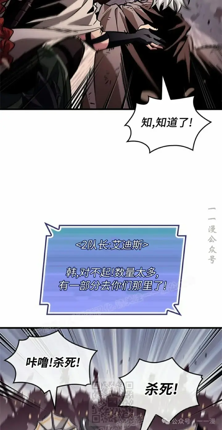 《Pick me up!》第105话图59