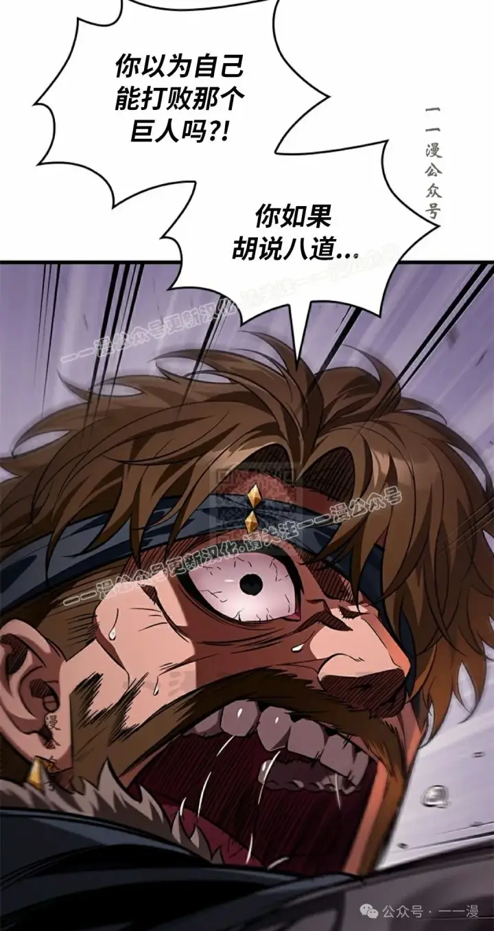 《Pick me up!》第105话图7