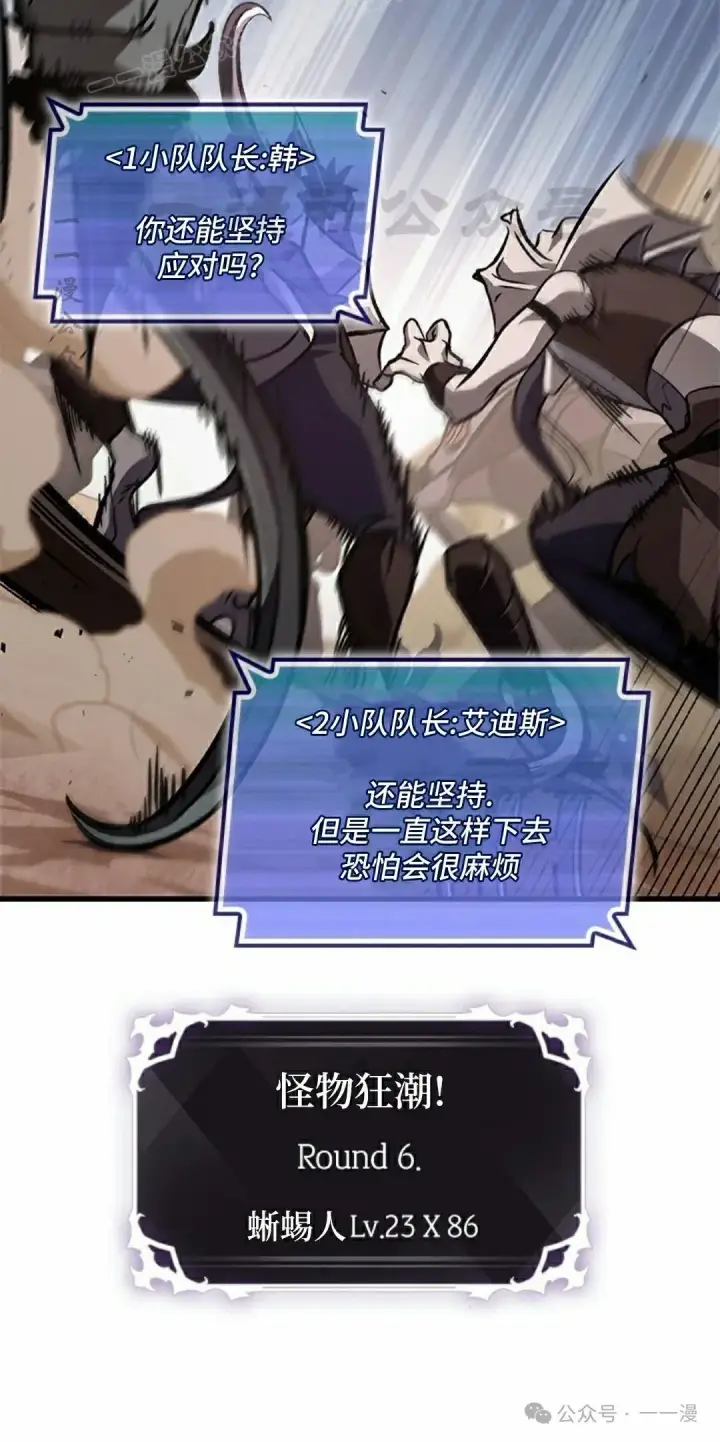 《Pick me up!》第106话图10