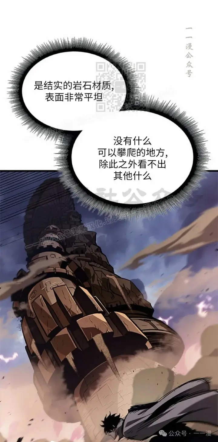 《Pick me up!》第106话图11