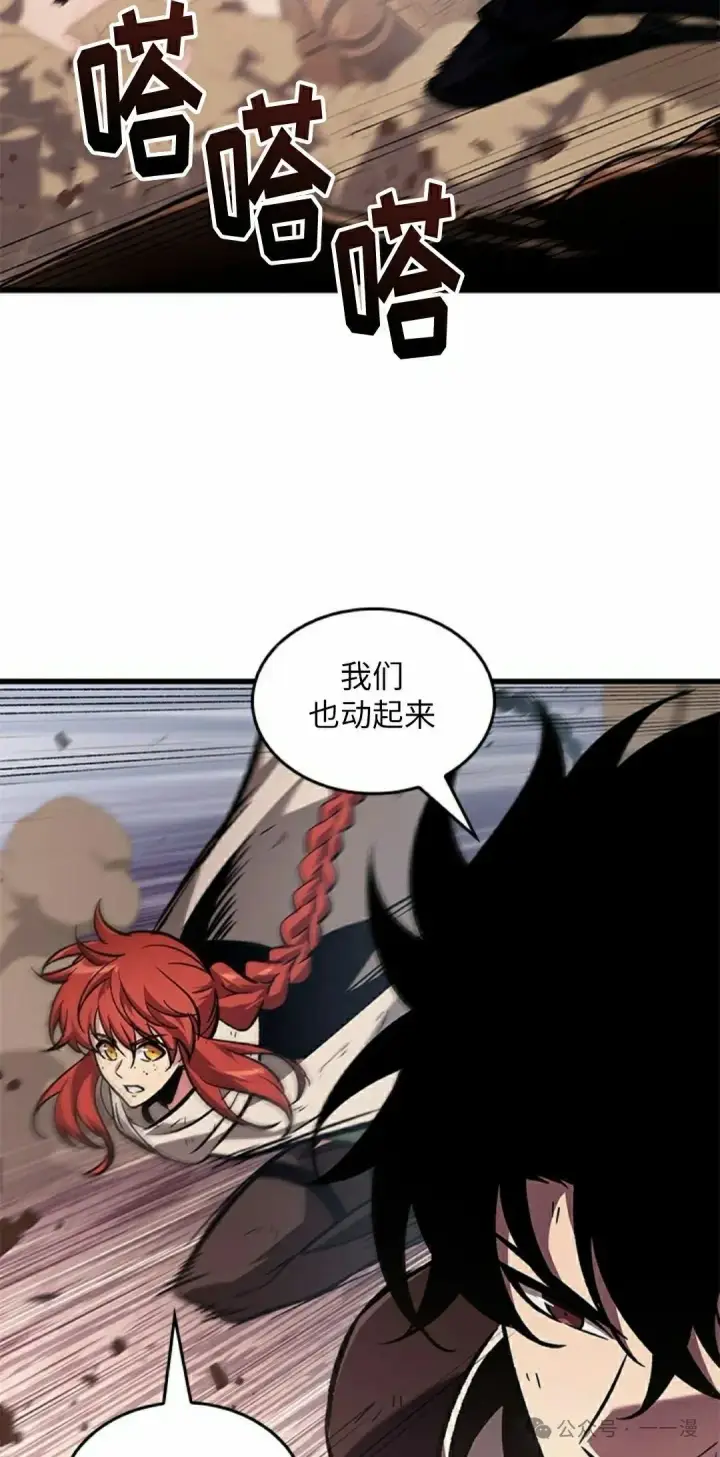 《Pick me up!》第106话图12