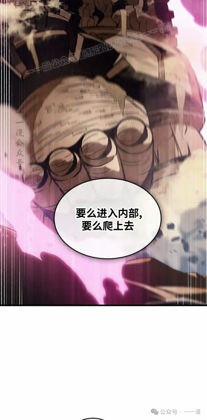 《Pick me up!》第106话图14
