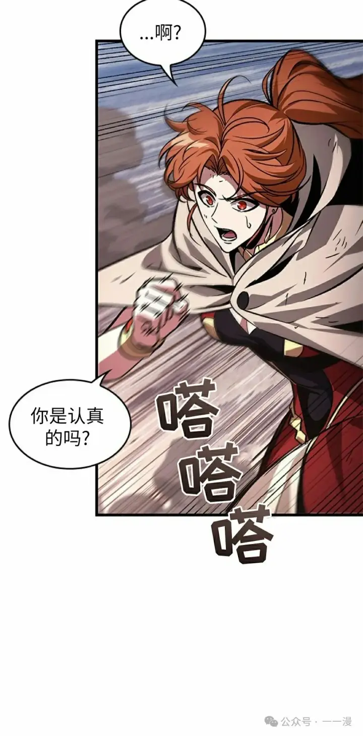 《Pick me up!》第106话图15