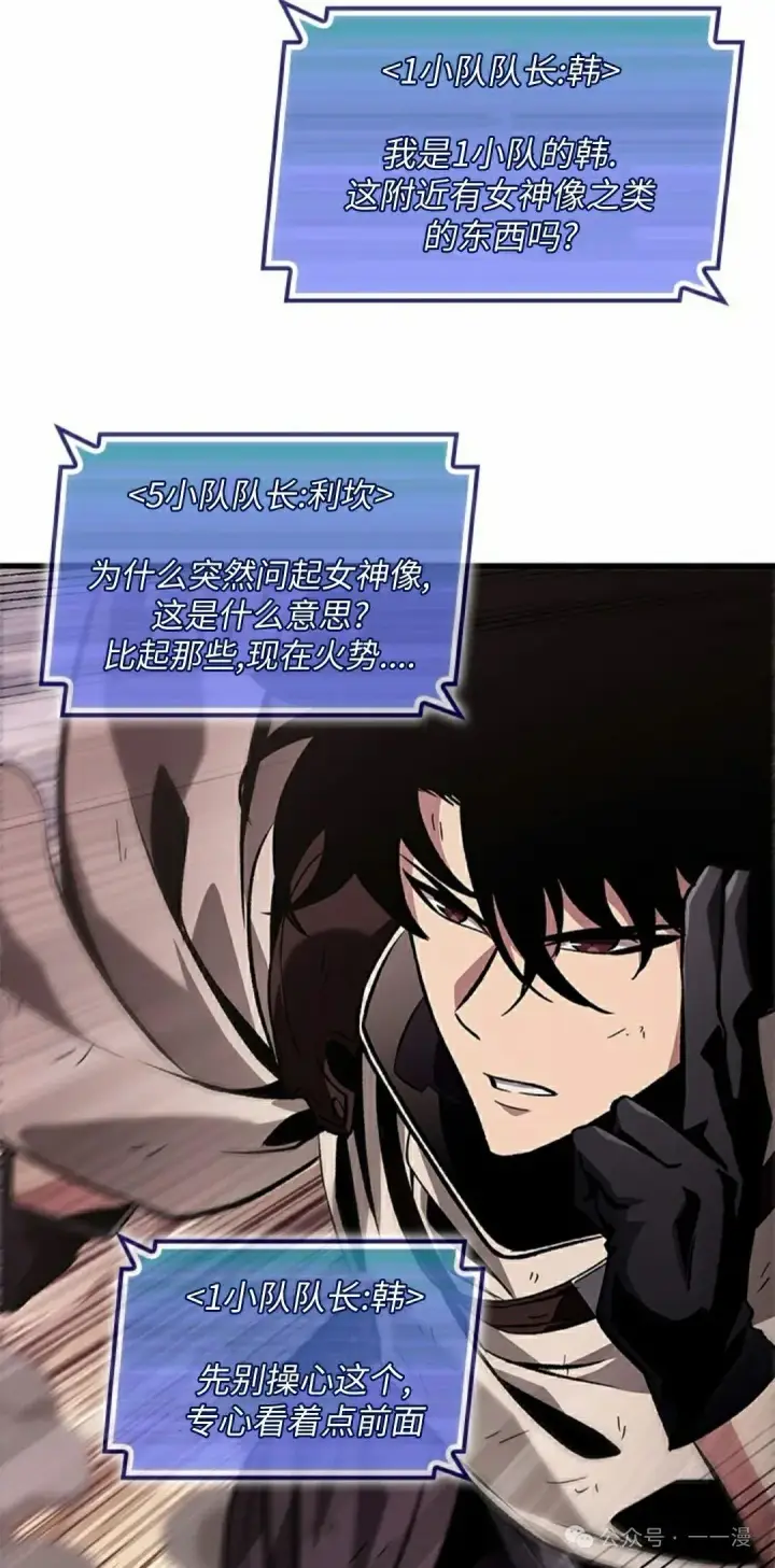《Pick me up!》第106话图18