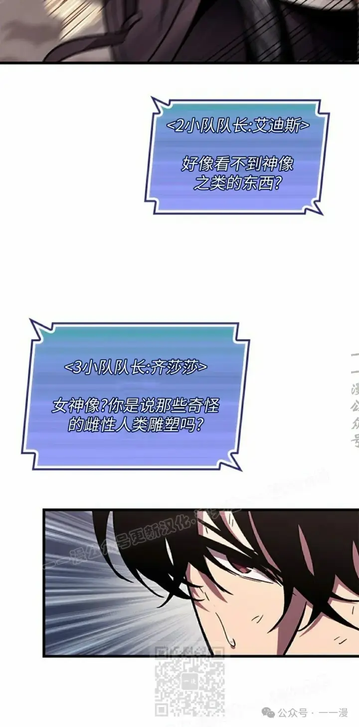 《Pick me up!》第106话图19
