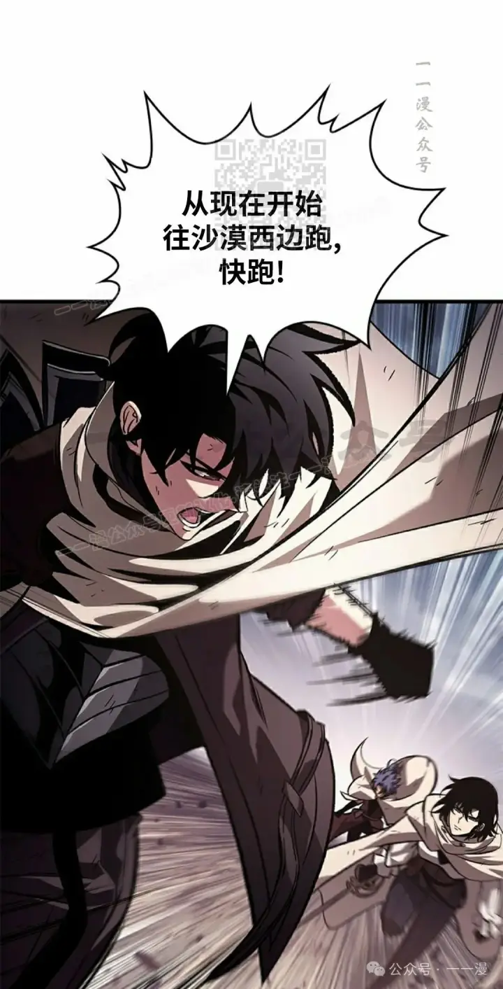 《Pick me up!》第106话图21
