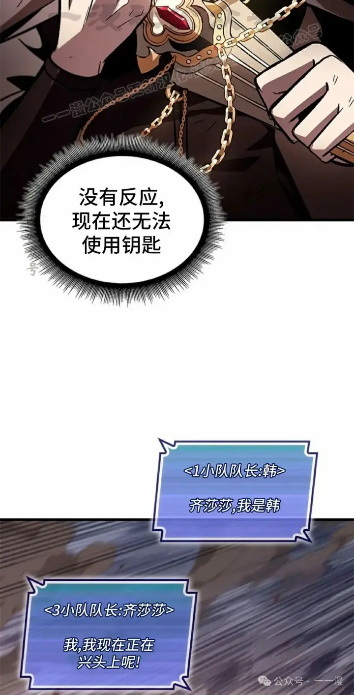 《Pick me up!》第106话图24