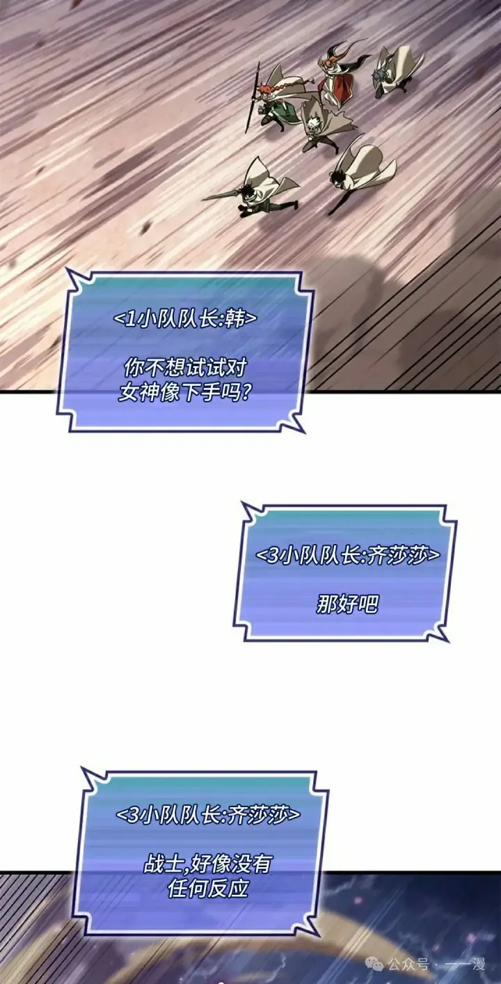 《Pick me up!》第106话图25