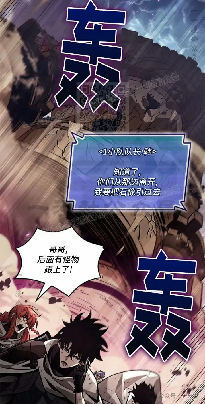 《Pick me up!》第106话图26