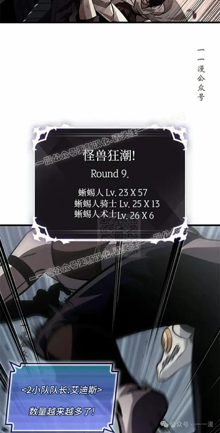 《Pick me up!》第106话图27