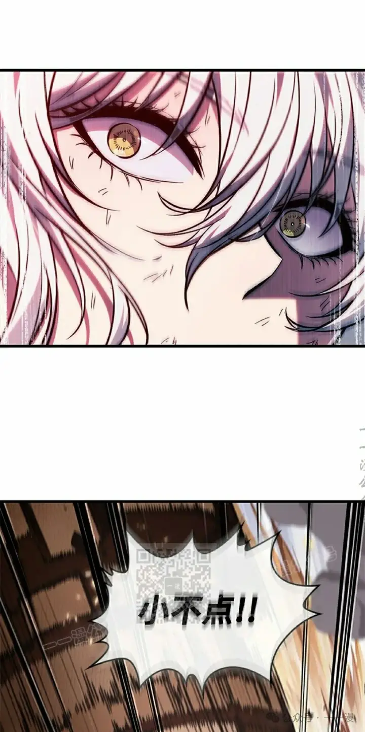 《Pick me up!》第106话图3