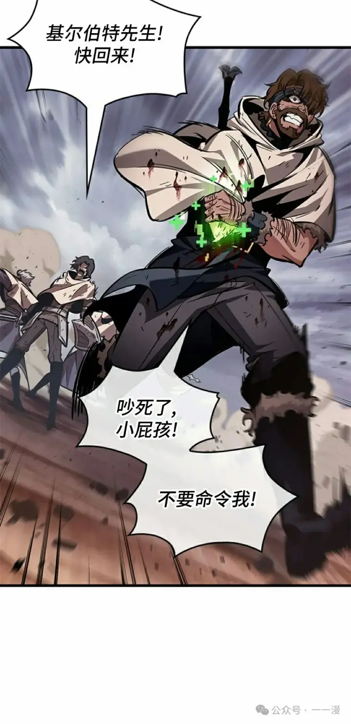 《Pick me up!》第106话图32