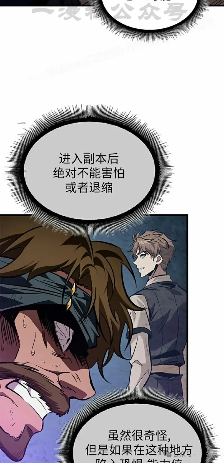《Pick me up!》第106话图34