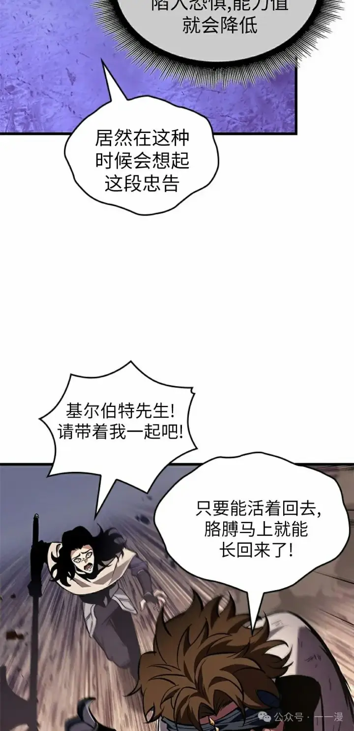 《Pick me up!》第106话图35
